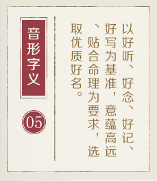 五指山起名流程五