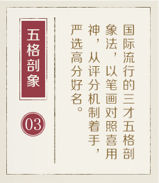 五指山起名流程三